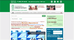 Desktop Screenshot of directtalk.ru